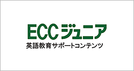 ECCジュニア