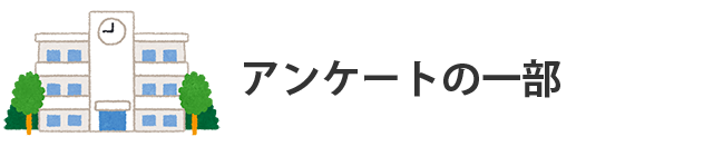 小 中学校でも高まるキャリア教育へのニーズ 学校応援プロジェクト