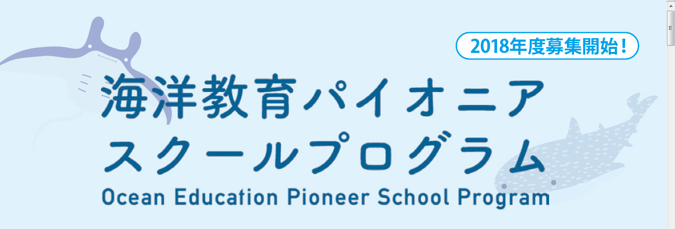 笹川平和財団