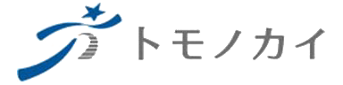 トモノカイ