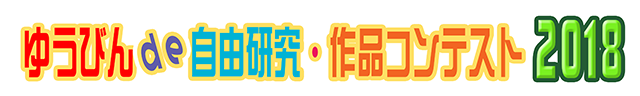 日本郵趣協会