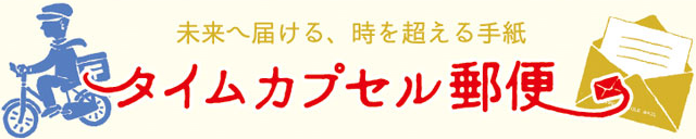 日本郵趣協会