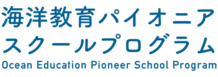 笹川平和財団(海洋政策研究所)